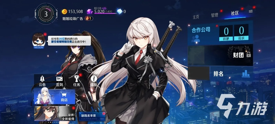 异界事务所挑战攻略：困难2-3通关阵容秘籍大公开