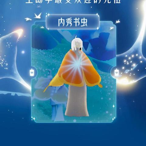 光遇正太先祖藏匿秘境，探秘独特位置攻略揭晓