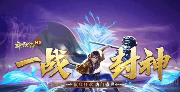 神念觉醒，海神降临！《斗罗大陆H5》全新武魂殿决战玩法大揭秘