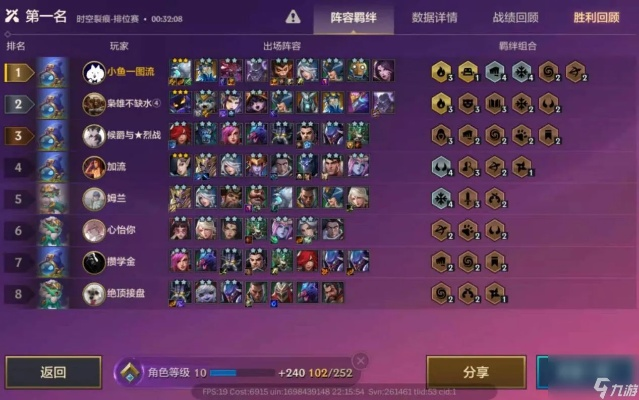 金铲铲之战拉面熊阵容搭配攻略：打造全新战术优势