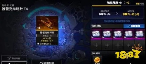 异界事务所泰坦攻略：强度装备全解析，打造巅峰战力秘籍