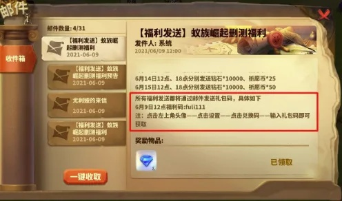 蚁族崛起重生令攻略：高效获取秘籍全解析