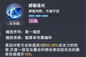 斗罗大陆魂师对决黄远高效加点攻略，解锁最强战力秘籍