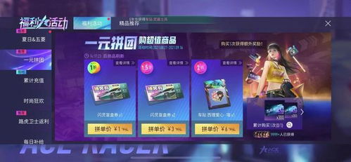 王牌竞速闪灵获取攻略深度解析,强度测评一网打尽 王牌竞速闪灵获取攻略深度解析,强度测评一网打尽