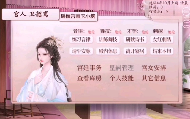 《深宫曲》皇后开局攻略：独家秘籍，轻松掌握宫廷权谋之道