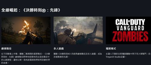 《使命召唤18》先锋预购攻略+发布时间同步揭晓,独家揭秘! 《使命召唤18》先锋预购攻略+发布时间同步揭晓,独家揭秘!