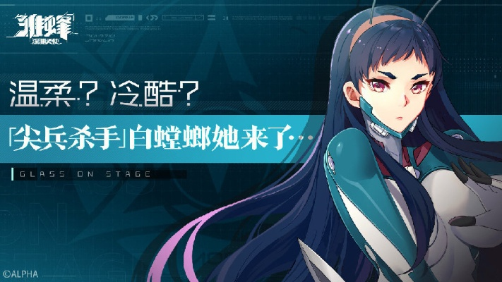 轻松解锁！雏蜂深渊天使芯片获取攻略全解析