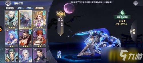 斗罗大陆魂师对决灵魂环搭配攻略：打造最强元武之魂环配置秘籍