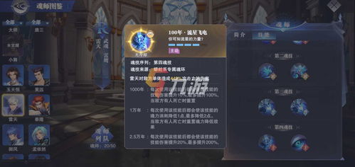 斗罗大陆魂师对决雷天阵容攻略：打造最强战力组合秘籍