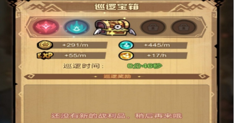 艾尔多战记宝箱精魂功效解析，解锁巡逻宝藏新玩法