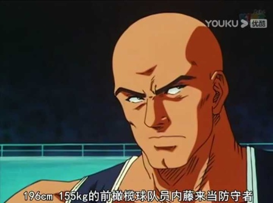 光头大汉逆袭秘籍：深度解析内藤铁也进阶之道