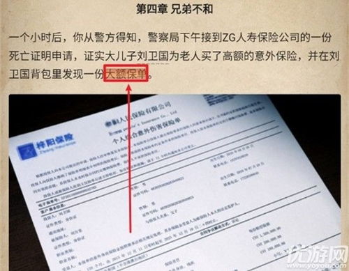 畸形遗产案件凶手破解攻略，深度解析赏金侦探绝密技巧