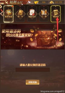 蚁族崛起兑换码攻略，揭秘礼包码获取大全