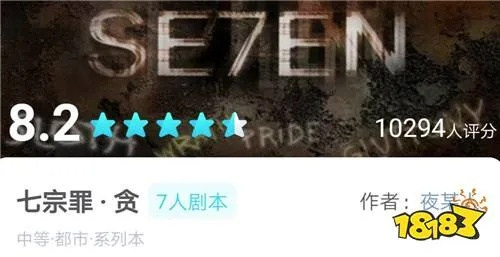 七宗罪1消失证据破解攻略，深度解析全新通关秘籍