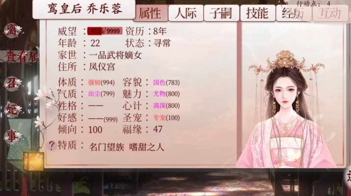 深宫秘策:黑皇帝留宿攻略全解析 深宫秘策:黑皇帝留宿攻略全解析