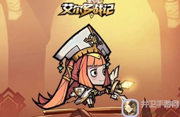 艾尔多战记攻略：一关通关秘籍深度解析，轻松解锁新境界