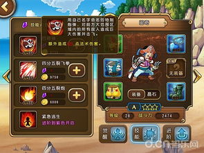 坎公骑冠剑海贼王意志通关秘籍,轻松解锁全新游戏体验 坎公骑冠剑海贼王意志通关秘籍,轻松解锁全新游戏体验