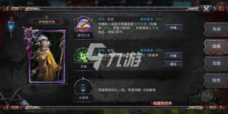 洪荒文明原力技能强度解析:打造全新实战攻略 洪荒文明原力技能强度解析:打造全新实战攻略