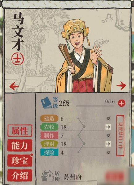 江南百景图佘太君属性解析：深度揭秘新价值