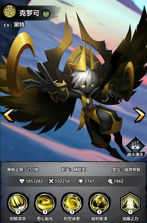 火柴人觉醒焰岭部落英雄实力盘点，部落英雄榜新价值解析