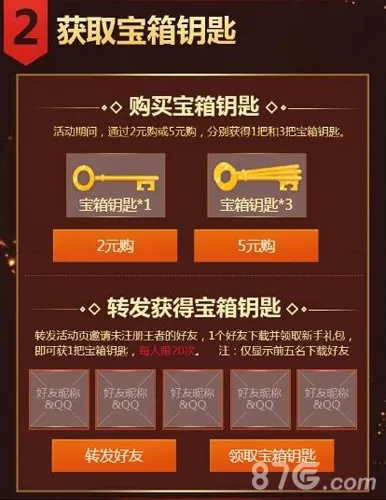 鹿宝箱钥匙获取攻略：独家秘籍大揭秘，轻松解锁宝藏之旅