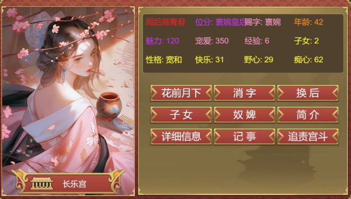 妃子绝杀攻略：深宫秘术深度解析