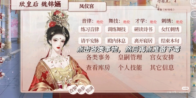 宫廷毒术揭秘：深宫曲下毒技巧深度解析