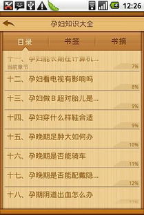 《深宫曲速孕秘籍:高效怀孕攻略全解析》 《深宫曲速孕秘籍:高效怀孕攻略全解析》