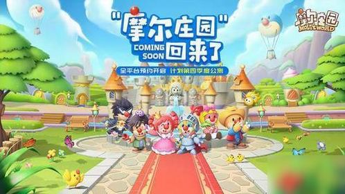 摩尔庄园手游精灵捕捉技巧，高效攻略助你轻松捕获神秘精灵！