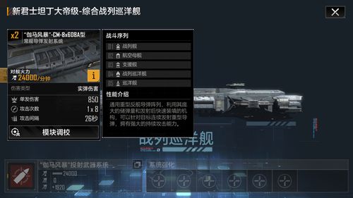 新手必看！拉格朗日舰船搭配攻略，打造最强舰队组合