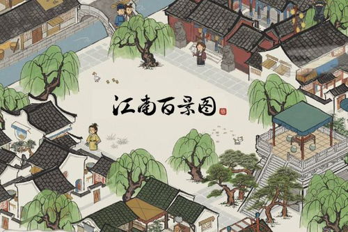 江南百景图雅笔斋获取攻略,高效秘籍大公开 江南百景图雅笔斋获取攻略,高效秘籍大公开