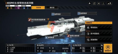 《KCCPV2.0攻略揭秘：无尽拉格朗日最佳加点技巧》