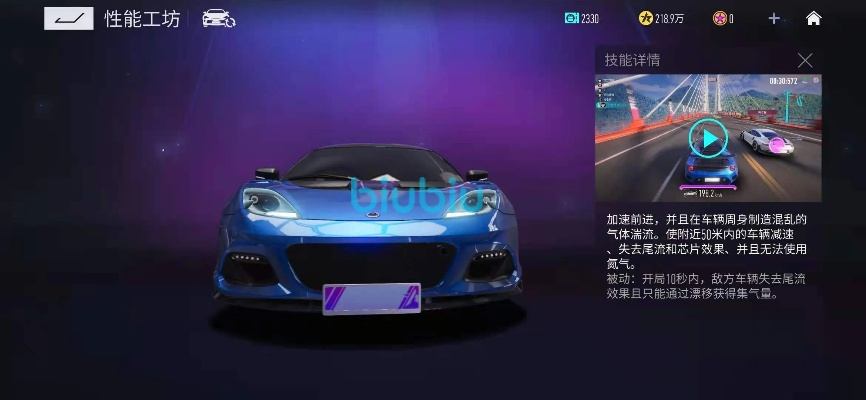 王牌竞速莲花GT430芯片最佳搭配攻略,解锁性能新境界 王牌竞速莲花GT430芯片最佳搭配攻略,解锁性能新境界