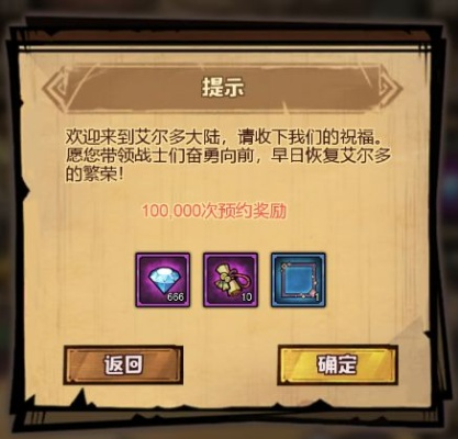 艾尔多战记攻略：美洛宝藏通关秘籍大揭秘，轻松解锁宝藏新境界