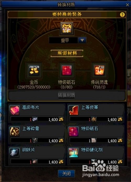 8.19复刻先祖图解析，兑换攻略一览全揭秘