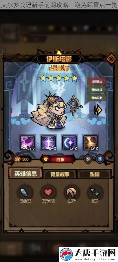 艾尔多战记宝箱怪攻略：善用推荐选，解锁最强宝藏秘籍