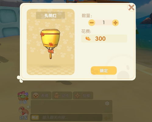 摩尔庄园手游孔明灯放置技巧，轻松解锁新玩法攻略分享