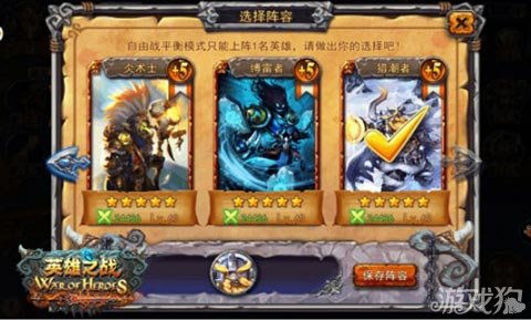 艾尔多战记英雄私物精选指南：高效搭配攻略解析