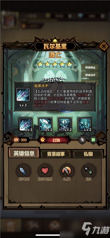 艾尔多战记肯特最强阵容搭配技巧解析攻略 艾尔多战记肯特最强阵容搭配技巧解析攻略