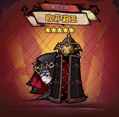 艾尔多战记欧菲莉亚强力阵容打造秘籍,解锁最强搭配攻略 艾尔多战记欧菲莉亚强力阵容打造秘籍,解锁最强搭配攻略