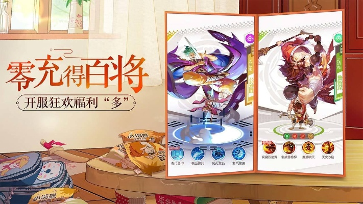 小浣熊百将传单大爷好感度提升攻略：高效秘籍大揭秘