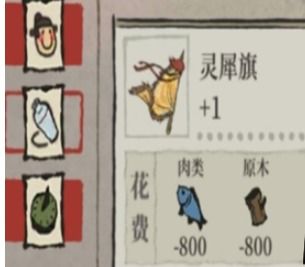 江南百景图灵犀旗获取攻略,高效秘籍大公开 江南百景图灵犀旗获取攻略,高效秘籍大公开