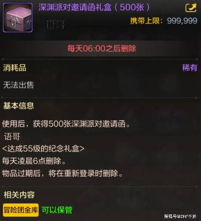 深渊永恒之箱券获取攻略：揭秘高效获取新途径