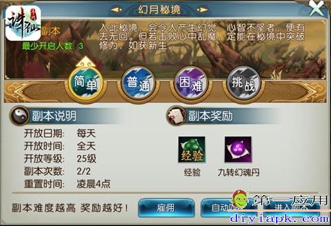 古镜记后厨通行攻略：解锁神秘美食秘境