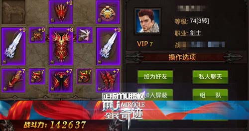 全民奇迹2隐藏卓越装备快速升级秘诀,高效提升攻略解析 全民奇迹2隐藏卓越装备快速升级秘诀,高效提升攻略解析