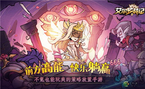 艾尔多战记英雄榜：节奏巅峰，最强英雄价值解析