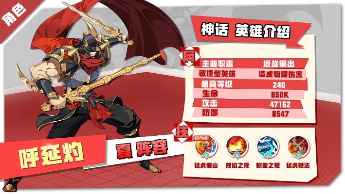 纯色梅花队属性解析：揭秘小浣熊百将传全新阵容价值解析