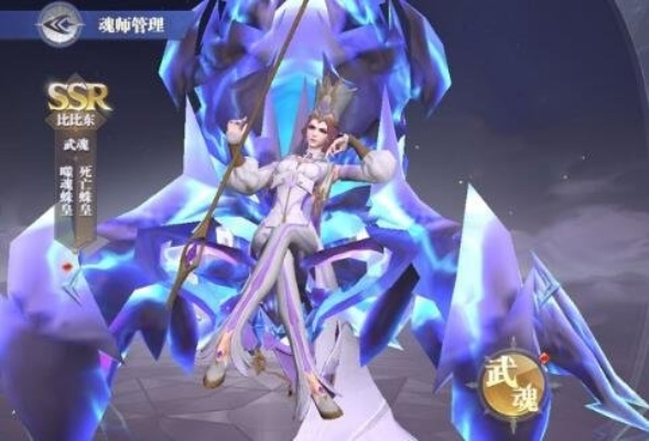 斗罗大陆魂师对决SSR辅助系最佳自选攻略解析,解锁最强阵容策略 斗罗大陆魂师对决SSR辅助系最佳自选攻略解析,解锁最强阵容策略