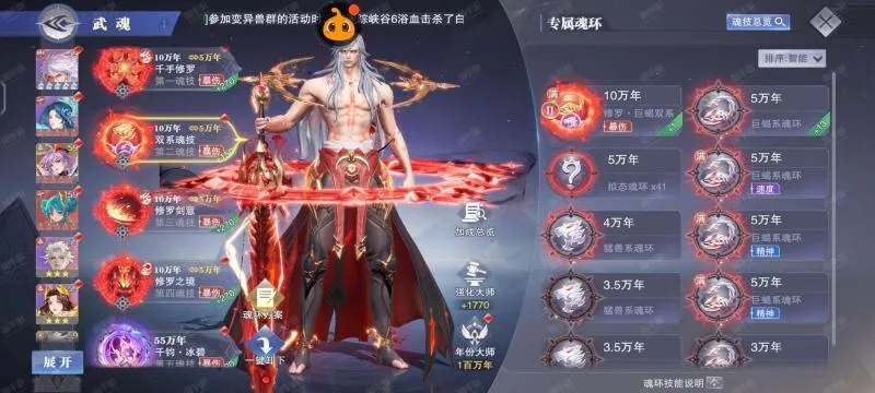 斗罗大陆魂师对决血刃裂魂牛高效攻略：阵容搭配技巧解析