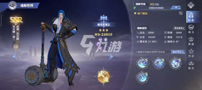 斗罗大陆魂师对决剑尘心魂环最强配置攻略，解锁全新战斗力秘籍